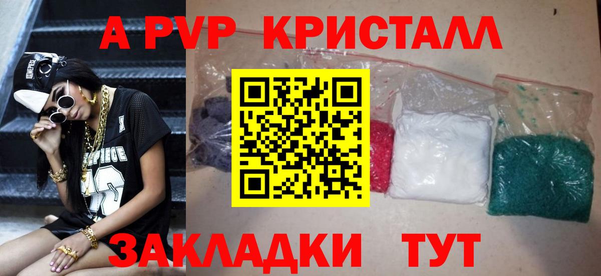A-PVP VHQ  Alpha PVP Соль  Альфа ПВП Соль  Вход с VPN  Alpha PVP  Сатка 