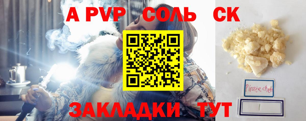 Alfa_PVP СК Сатка