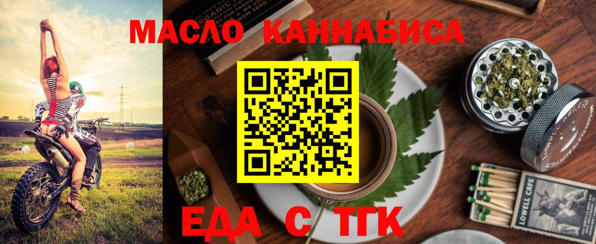 Canna-Cookies конопля  Вход с VPN  Сатка 