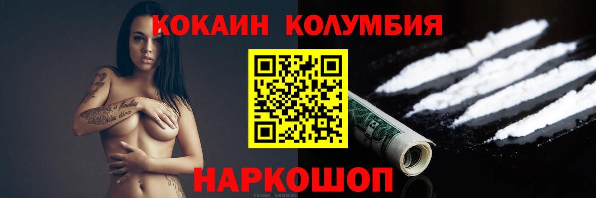 COCAIN Columbia  Вход с VPN  COCAIN Fish Scale  Сатка 