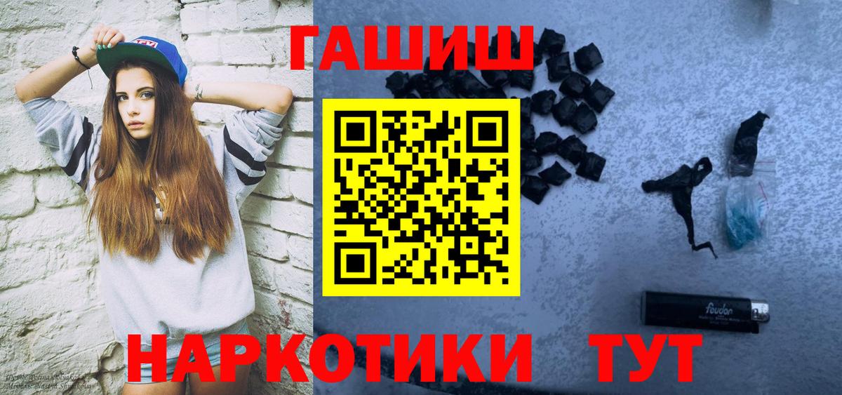 ГАШИШ 40% ТГК Сатка