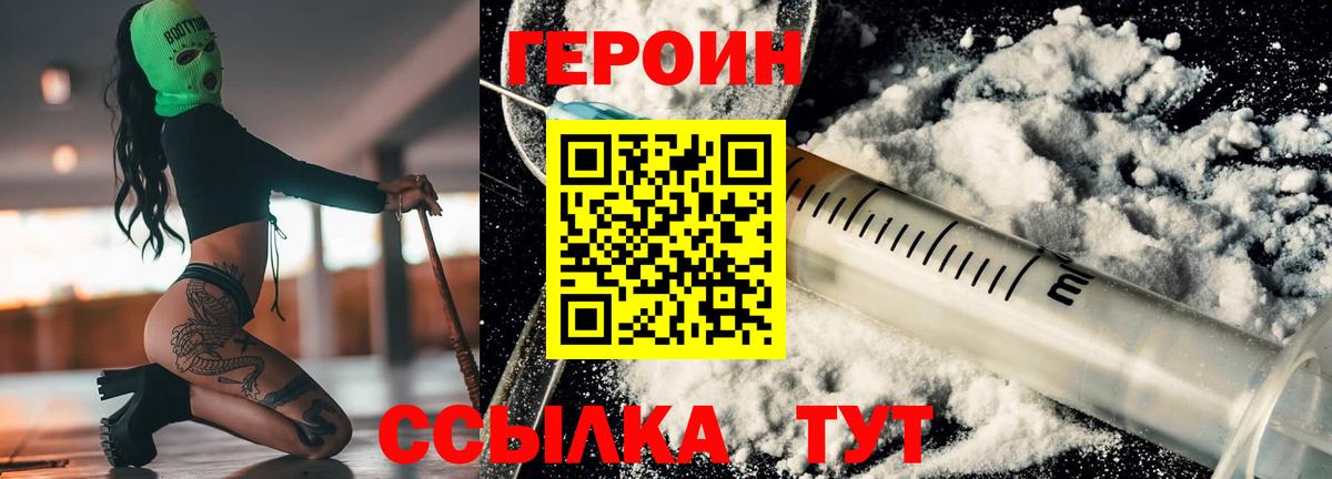 Героин VHQ Сатка