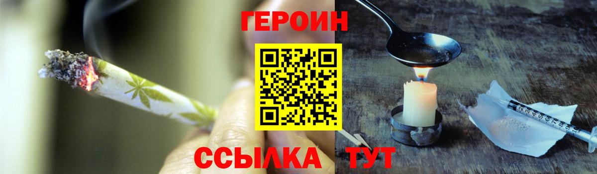Сатка  Героин Heroin  Вход с VPN 