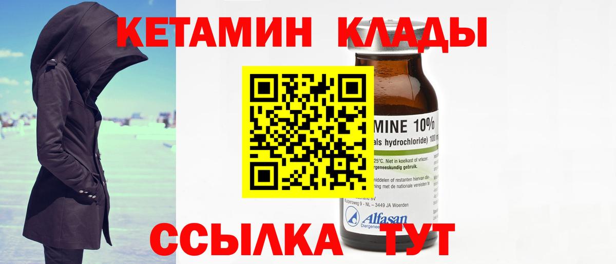 КЕТАМИН ketamine  Вход с VPN  blacksprut маркетплейс  Сатка 