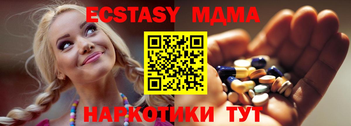 МДМА crystal  MDMA  Сатка  МДМА кристаллы  Вход с VPN 