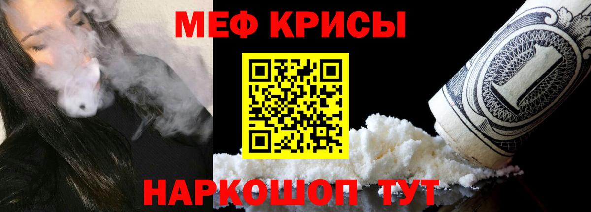 Меф VHQ  Вход с VPN  Меф 4 MMC  Мефедрон  Сатка 