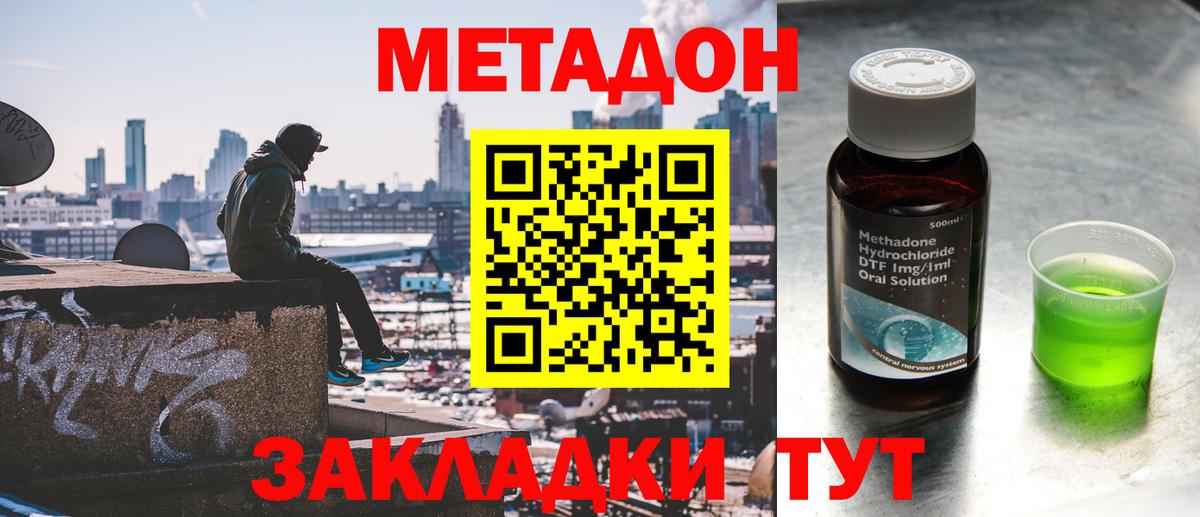 Метадон белоснежный Сатка