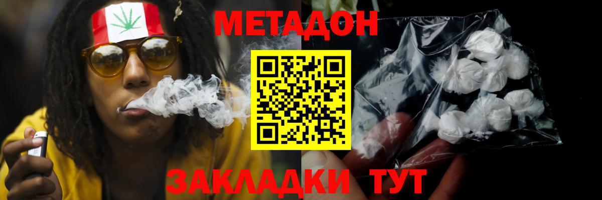 Сатка  Метадон кристалл  Метадон белоснежный  Вход с VPN 